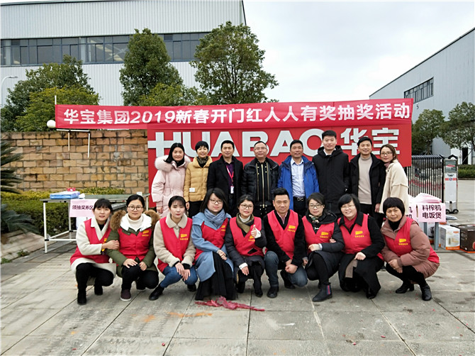 人人有獎 開門紅