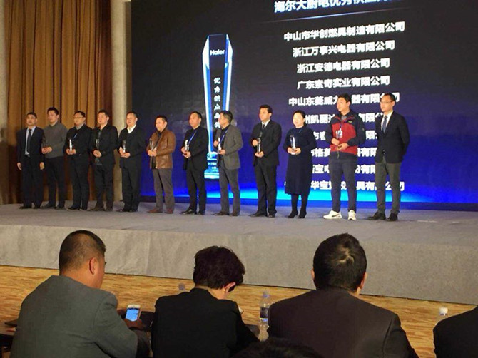 Huabao won the ＂2017 Haier chef excellent electric supplier＂